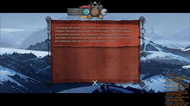 Плохой сон (The Banner Saga) смотреть онлайн