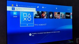 Ps4 11.00 активация без компьютера