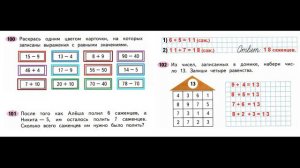 ГДЗ РАБОЧАЯ ТЕТРАДЬ ПО МАТЕМАТИКЕ 2 КЛАСС  СТРАНИЦА .62 ЧАСТЬ 1 МОРО ВОЛКОВА