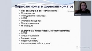 «Нормальные результаты допплерометрии, критическое состояние плода. Парадокс или закономерность»