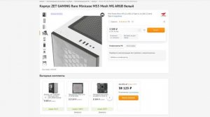 ИГРОВОЙ ПК ЗА 45000 РУБЛЕЙ ? 2021 БЕЛАЯ СБОРКА ПК 2021