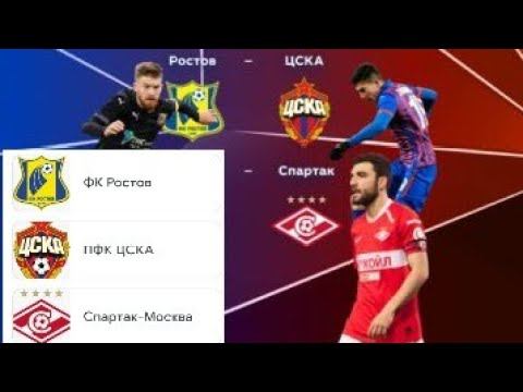 Спартак, ЦСКА, Ростов - кто будет вторым?
