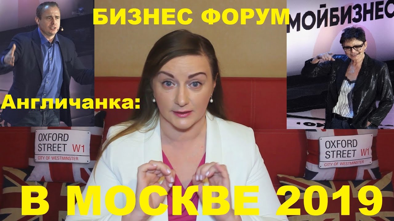 РОССИЯ: Форум предпринимателей в Москве "Мой Бизнес"