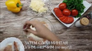 РИСОВАЯ ЗАПЕКАНКА С МИНТАЕМ