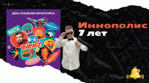 Day of the city of Innopolis, 7 years old.