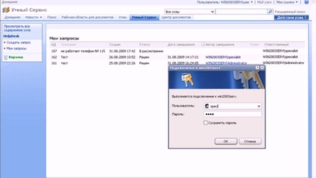 Умный Сервис смотреть онлайн