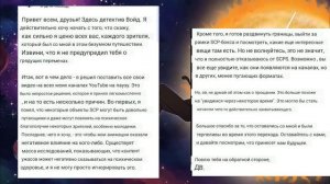 объяснение где детектив Войд