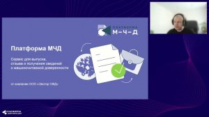 МЧД - что нужно знать и как все работает