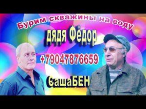 Глубинка 18 метров Дело труба