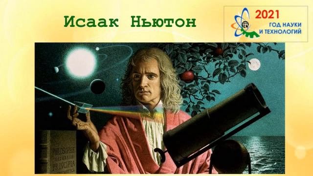 Когда появились науки?
