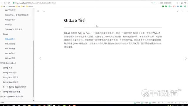 千锋Java教程：55 GitLab 简介 смотреть онлайн