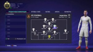 ACF (ФНЛ) 21 тур - JUSTICE vs VFC FIFAFORALL