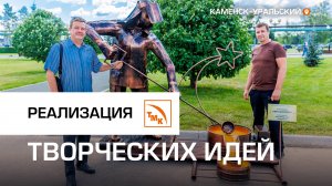 Конкурс парковых изделий на СинТЗ