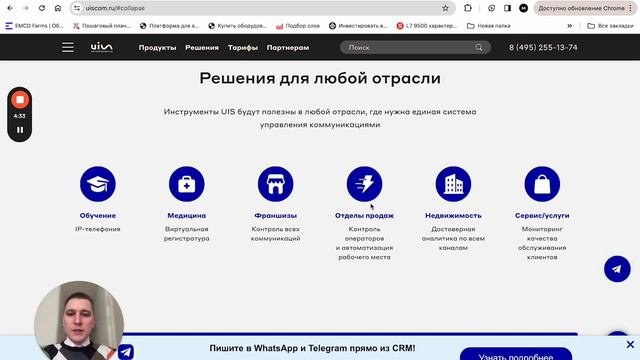 Обзор сервиса UIS  — новые много возможностей для бизнеса