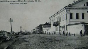 Старое фото Нижний Новгород часть 9. Путешествие по старому Нижнему Новгороду.