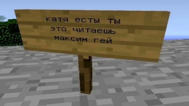 майнкрафт таблички смотреть онлайн