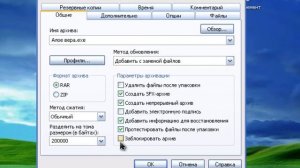 Архиватор WinRar Cамораспаковывающийся архив