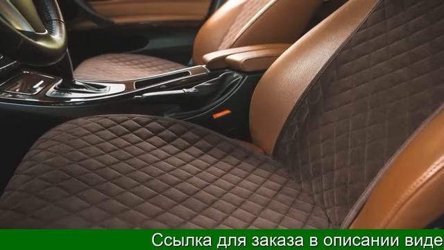 НАКИДКИ СИДЕНЬЯ ТРОКОТ/TROKOT/ОТЗЫВЫ смотреть онлайн