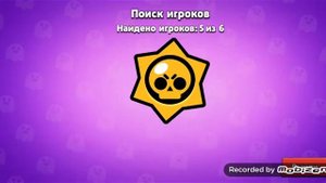 Приватка на бс (бравл старс)