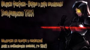 Наруто В Мире Оверлорда Альтернативный Сюжет|Наруто Альтернативный Сюжет