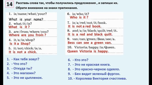 ОТВЕТЫ по английскому языку 2 класс Страница.37 Афанасьева Лексико-грамматический практикум. смотреть онлайн