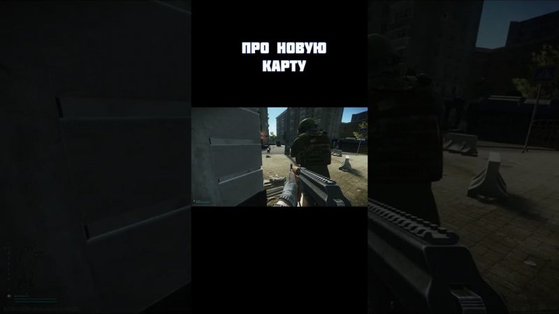 escape from tarkov (про новую карту) #shorts