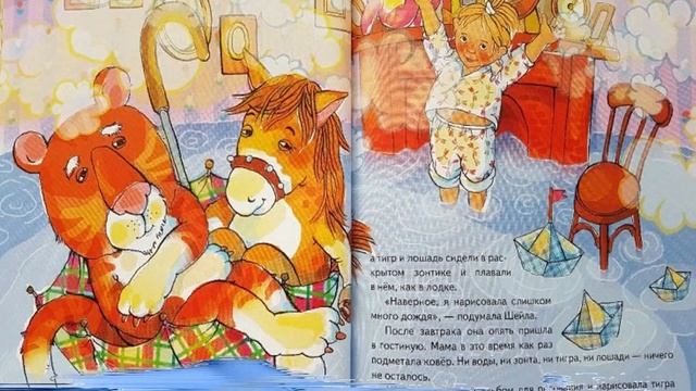 «Сказки про тигрёнка Бинки, поросёнка Икара и других»: знакомство с книгой Дональда Биссета смотреть онлайн