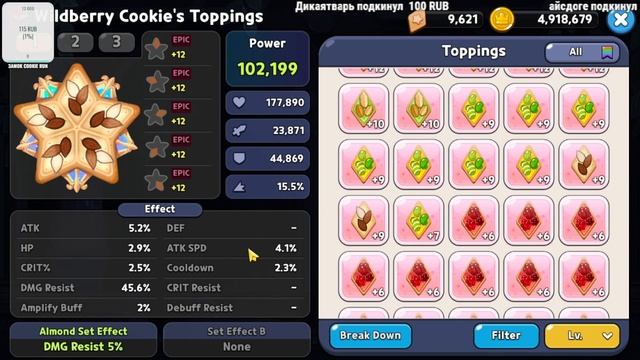 WildBerry Обзор !!!? Новая Мета ОПЯТЬ....Топинги и Арена. Cookie run: Kingdom смотреть онлайн