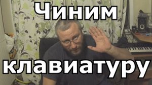 Ремонт клавиатуры Logitech k360