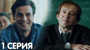 Неприличные деньги 1 серия обсуждение