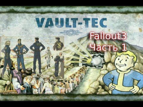 Новости Галактики- Fallout 3 #1