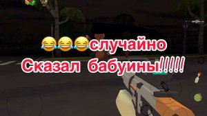 Chicken Gun Я ПРИЗВАЛ ДЛИННОНОГОГО В ЧИКЕН ГАН !!!!!!