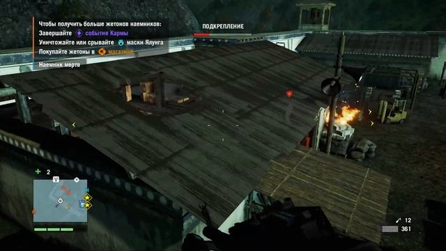 Прохождение FarCry4 10 Серия  РВЁМ КРЕПОСТЬ