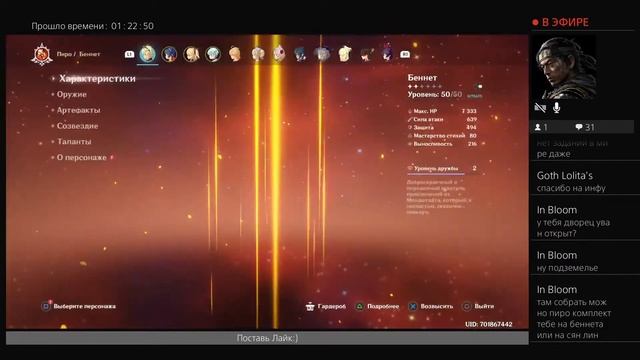 Genshin Impact(PS4 Pro). 30 ранг приключения. смотреть онлайн