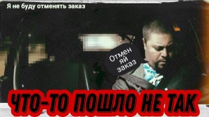 Последний День ПЕРСОНАЛКИ / И Что-То Пошло Не Так / Probin Life Taxi