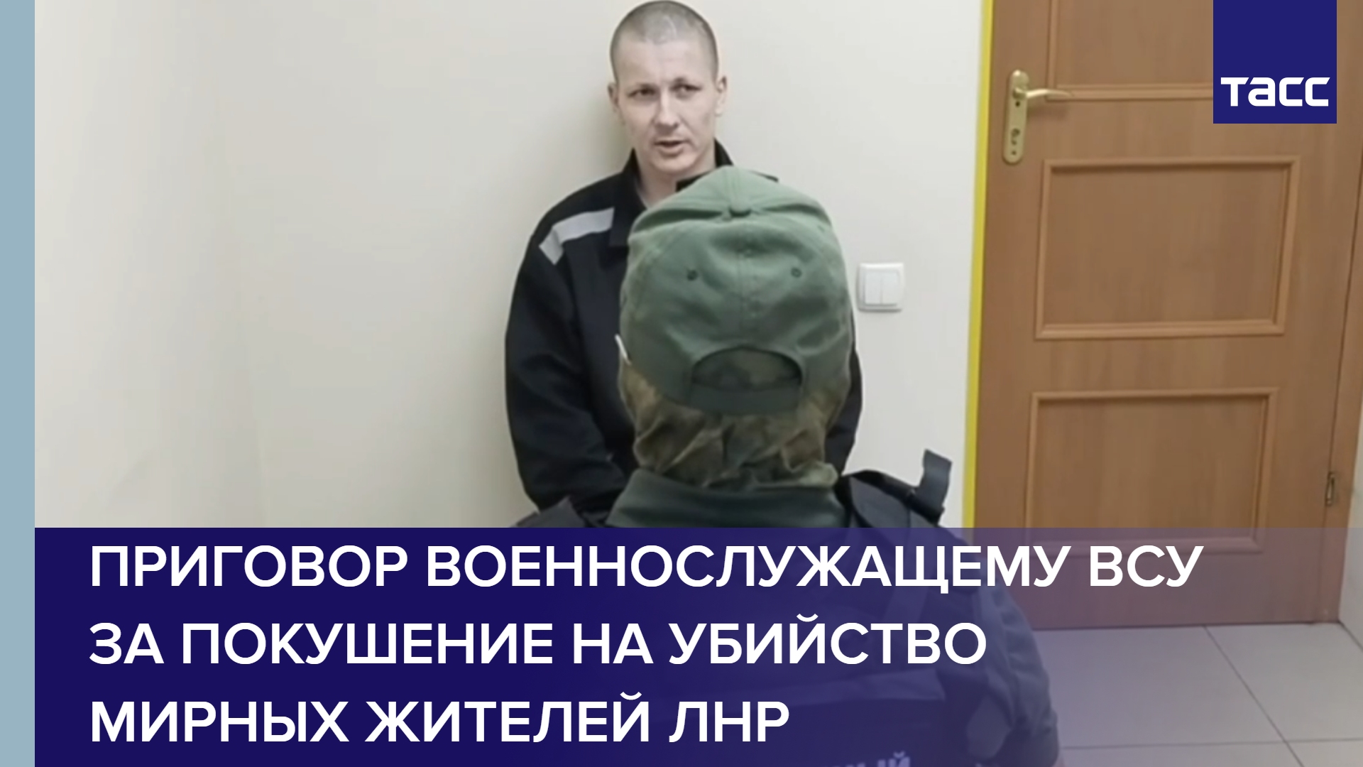 Приговор военнослужащему ВСУ за покушение на убийство мирных жителей ЛНР #shorts