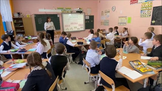 Фрагмент урока 2 класс