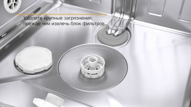 Посудомоечные машины Miele G7000 очистка фильтров смотреть онлайн