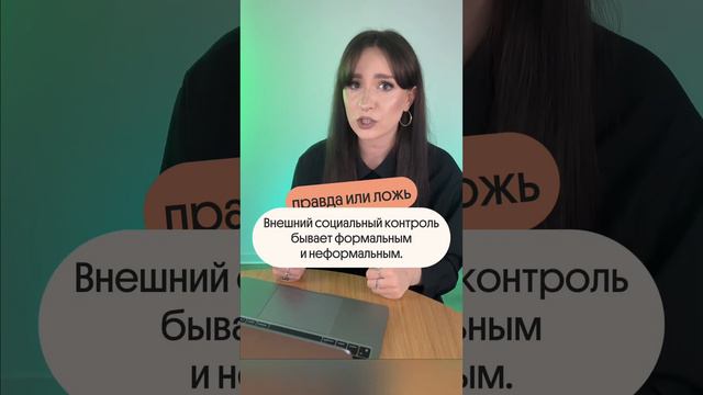 Тест по обществознанию! А вы ответили правильно?