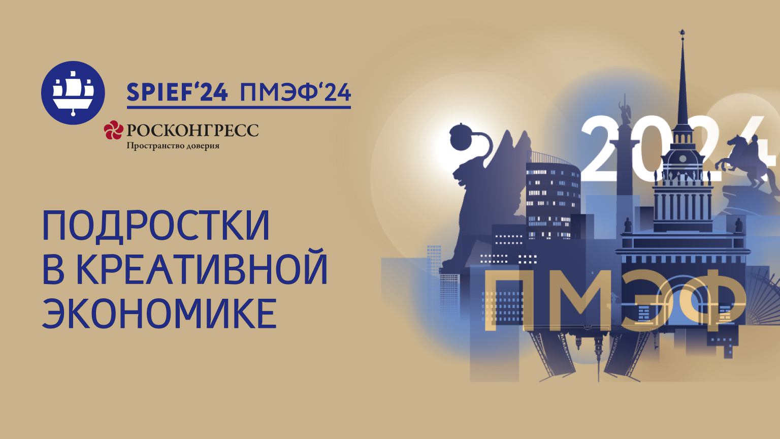 Подростки в креативной экономике: на пути к мечтам и новым возможностям