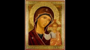 Тропарь Казанской иконе Божией Матери