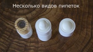 Флаконы из PETG с пипеткой широкий корпус, имитация стекла, несколько видов пипеток