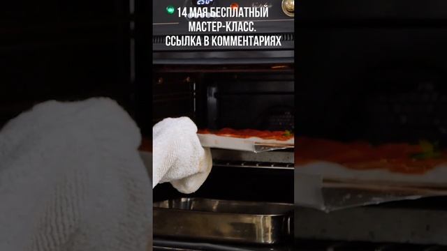 Римская пицца и фокачча