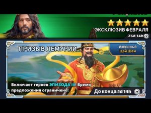 ПРИЗЫВ ЛЕМУРИИ ФЕВРАЛЬ 2024
