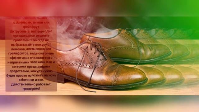 7 способов избавить обувь от неприятного запаха. смотреть онлайн