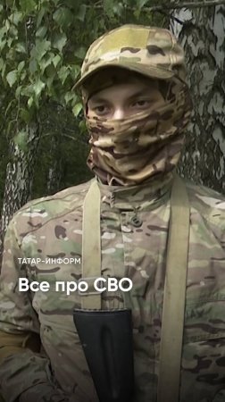 «Все приближено к боевым действиям»: как в Татарстане готовят контрактников? #СВО #Татарстан