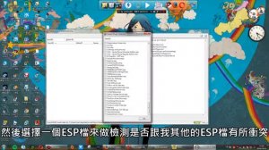 SKY TES5Edit 檢查衝突極簡易教學