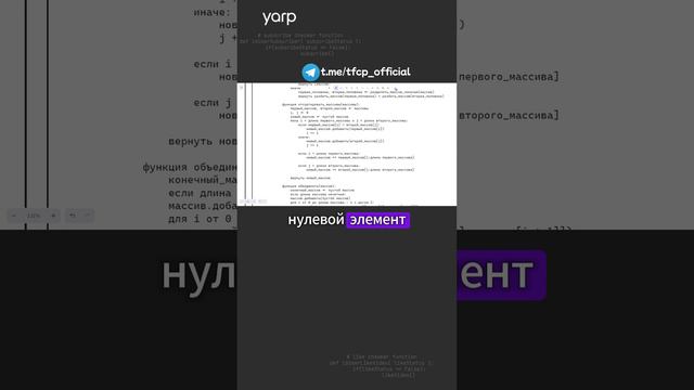 Базовые алгоритмы: Сортировка слиянием 1.2 #programming #coding #программирование #алгоритмы