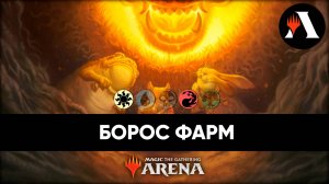 Фармим рейтинг! | Стандарт MTG Arena | Bloomburrow