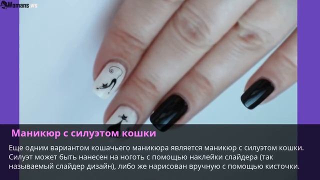 Маникюр с кошками — самый милый маникюр смотреть онлайн